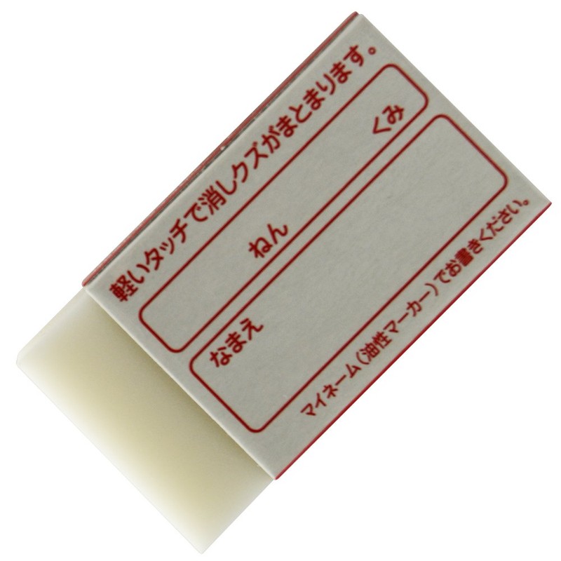 サクラクレパス ラビット たいへんよくきえました消しゴム RGF100-19 赤