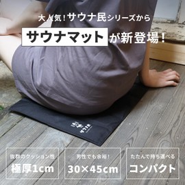 MRG Sauna People Sauna Mat, Large, Foldable, Thick, Storage Bag Included, Washable, Compact, Lightweight, Bedrock Bath Mat, Stylish, Cute, Sauna Goods... (Mat + Sauna Hat (Black) ))