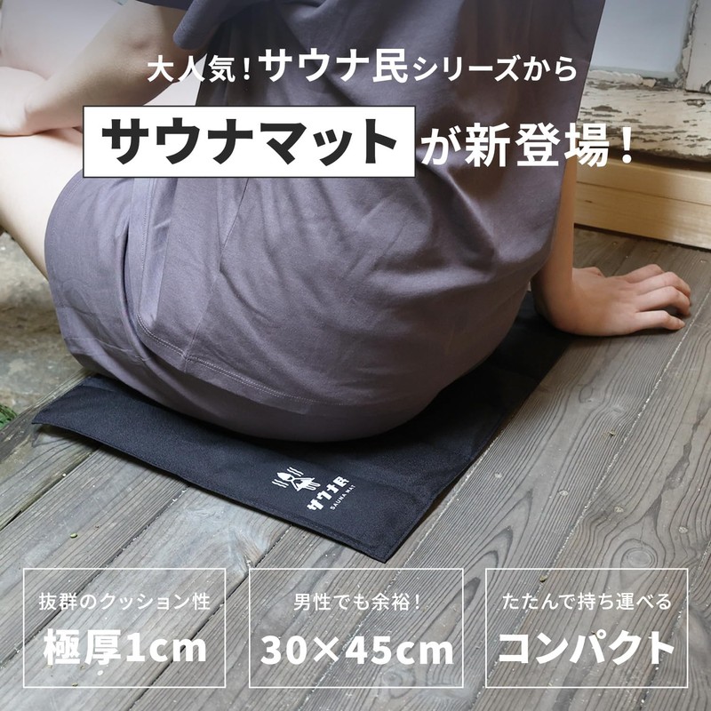MRG Sauna People Sauna Mat, Large, Foldable, Thick, Storage Bag