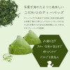 MK-20 Tea Bag, Tea Gift, Present, Souvenir, Sencha, Gyokuro, YaME-CHA
