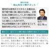 Nakayama-style 【Supervised by Orthopedic Surgeons】Nakayama-style Quick Recovery Magico μ 2・4