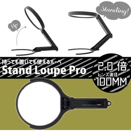 サンスター文具 拡大鏡 虫眼鏡 スタンド付ルーペ PRO 100mm S4060547
