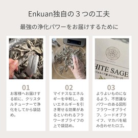 Enkuan White Sage Purifying Sage Leaves No Pesticides Made in California 100% Natural Branches and Leaves 1.8 oz (50 g)