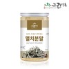 Green Herbal 국산 멸치 150g 가루 파우더 천연 조미료 Korean Anchovy 150g Powder Natural Seasoning