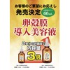 I Products Egg Skin Skin Honpo Smooth Serum, 2.0 fl