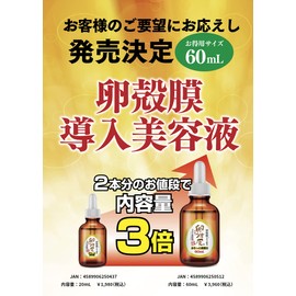 I Products Egg Skin Skin Honpo Smooth Serum, 2.0 fl oz (60 ml) x 1