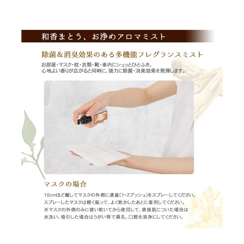 Waka Mato, Purifying Aroma Mist Sandalwood Scent, 1.0 fl oz