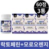 Premium Moro Orange Lactoferrin LACTOFERRIN Plus 60s 50s Housewives Women Mothers Moro Blood Orange Go / 프리미엄 모로오렌지 락토페린 LACTOFERRIN 플러스 60대 50대 주부 여성 어머니 엄마 모로블러드오렌지 고