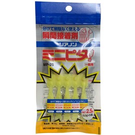 High Pressure Gas sianon minipita 0.5 G X 5 Pieces