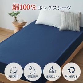 Kumori Fitted Sheet, 100% Cotton, Pilling-Free, Single, Gentle on Skin, Quick Drying, High Durability, Washable, All-Season, For Bed/Mattress/Futon, Mattress Cover, Bedspread, Bed Sheet, 39.4 x 78.7