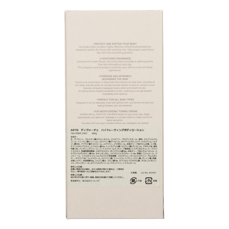 ARTiS di Voce Hydrating Body Lotion 300g (TEA POEM)