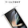 [360° Peeping Prevention] Galaxy Z Fold 4 / Z Fold