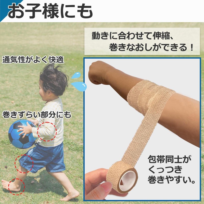 コモライフ テープいらずの伸縮包帯 幅2.5cm (2個組) 伸縮包帯 テープ不要 くっつく くっつく包帯 巻きやすい 手でカット可能