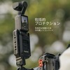 TILTA Pocket 3 Camera Cage, Video Rig Extension Adapter Mount