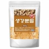 Mom's son Domestic ginger powder, ginger powder, ginger powder, ginger