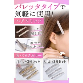fogman Barrette, Hair Clip, Hair Accessory, Sparkling, Headdress, Cute, Set of 3 (Silver)