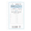 2026 Mini 6 Hole Size Monthly Diary Vertical Personal Organizer