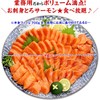 甲羅組 飲食業界のプロも愛用！お刺身とろサーモン業務用たっぷり半身（骨なし皮なし約700g/600g～800g） 鮭