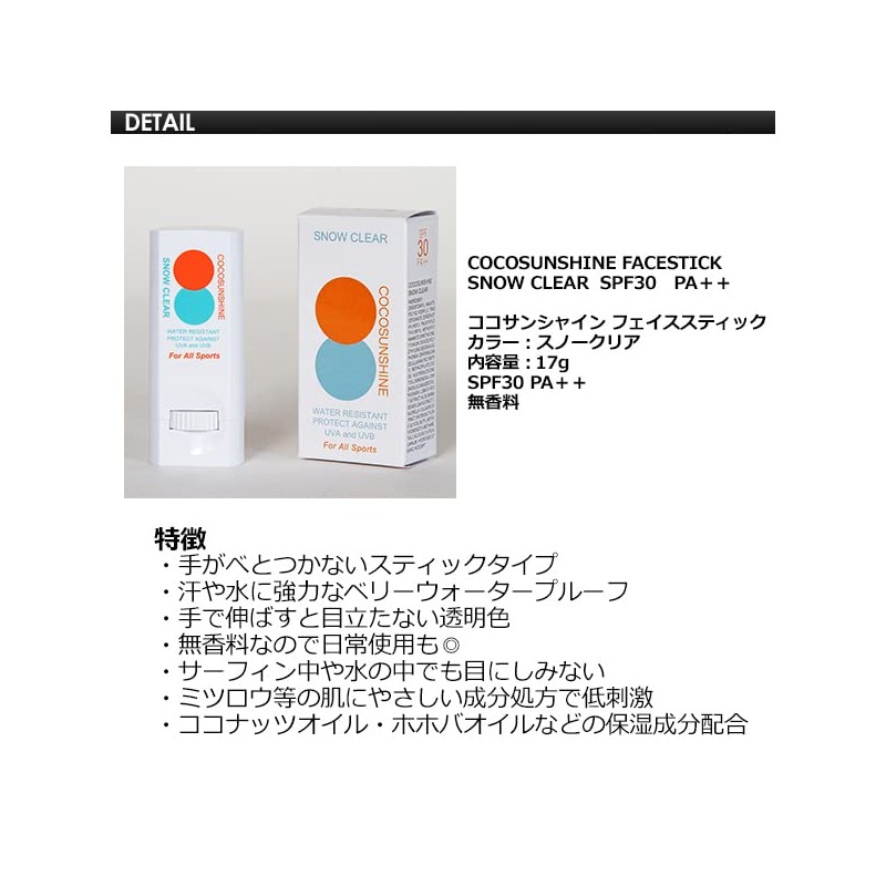 Snipe, Snipe, Sunscreen, UV Protection, UV Protection, COCO SUNSHINE 30