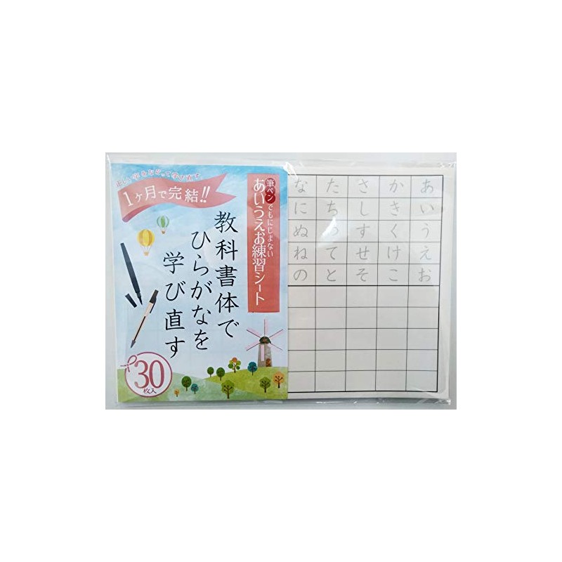 Hiragana Practice Pack of 30