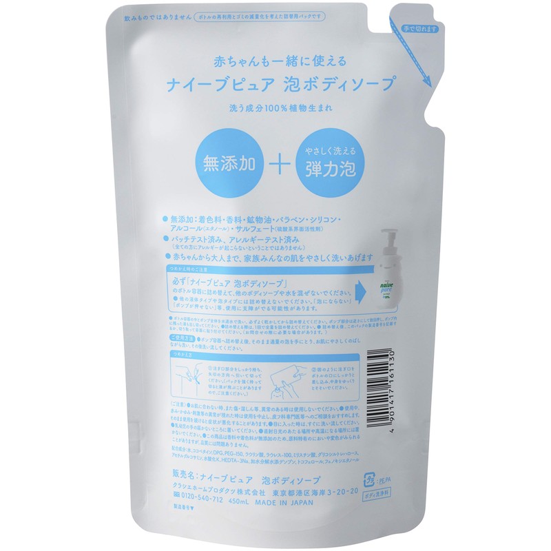 Nivea Pure Unadditive Foam Body Soap Refill 450ml | Body