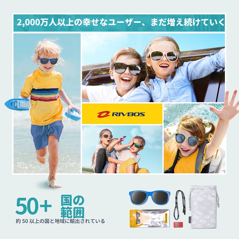 Rivbos RBK004 Kids’ Sunglasses, Polarized Lenses, Rubber Frame, UV Protection