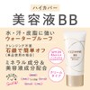 Cezanne Mineral Cover BB Cream 10 Bright Ochre Type 30g