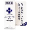 Kyokuken Hydroquinone 5% with Retinol – Professional Use, 10g