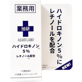 Kyokuken Hydroquinone 5% with Retinol – Professional Use, 10g