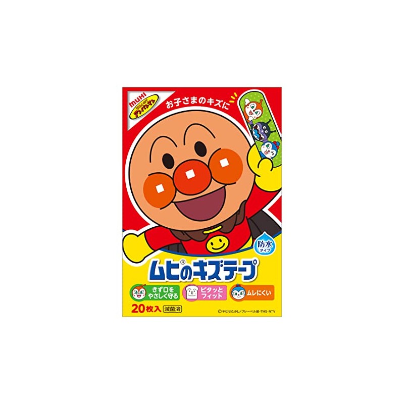 【一般医療機器】ムヒのキズテープ 20枚入×3個セット【池田模範堂】お子さまのキズに 防水タイプ
