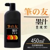 Sumikundo 13203 Sumiju, Brush Friend, 15.2 fl oz (450 ml)