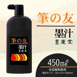 Sumikundo 13203 Sumiju, Brush Friend, 15.2 fl oz (450 ml)