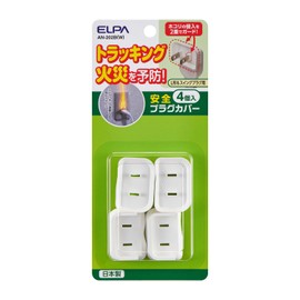 ELPA AN-202B(W) Safety Plug Cover for L-Shaped Plugs, White