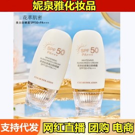 [Overseas] Sunscreen Recommendation: Hwachugunmil Whitening UV Blocking Cream. UV protection. Refreshing, non-greasy, full-body waterproof, sweat-proof 50%/flower extract skin high-density whitening sun cream (summer heat). 10ea