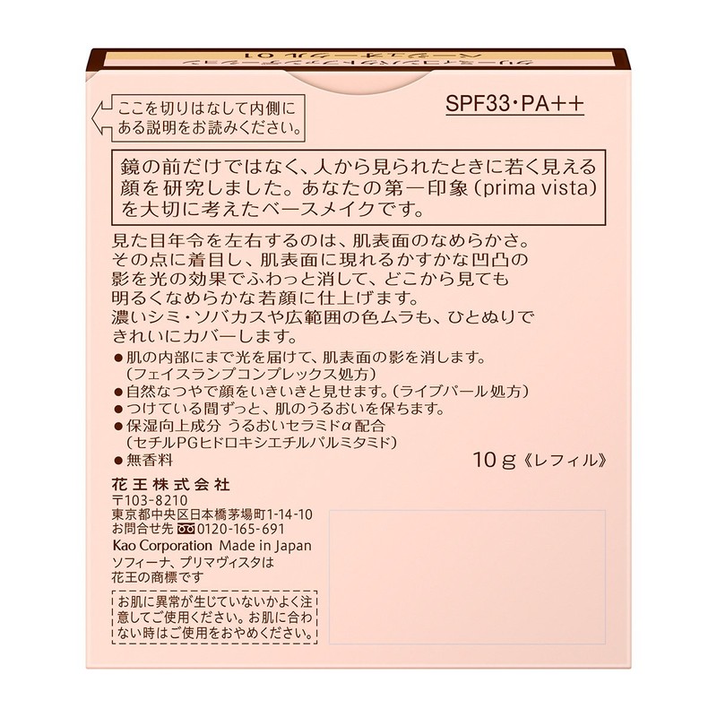 Primavista Creamy Compact Foundation Beige Ochre 01 SPF33 PA++ 0.4