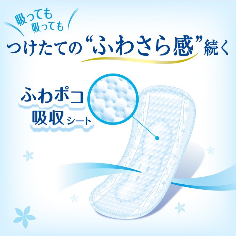 ロリエ エフ しあわせ素肌 特に多い夜用 羽つき 34cm 9コ入