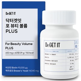 Dr. Get It for Beauty Volume PLUS Anuka Apple Brewer's Yeast Biotin 650mg, 3 boxes, 60 tablets / 닥터겟잇 포 뷰티 볼륨 PLUS 아누카사과 맥주효모 비오틴 650mg, 3박스, 60정
