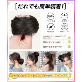 ORSUNCER Bun Wig, Rubber Type, Scrunchy, Part Wig, Hair Ornament, Natural Fashion, Kimono Wig, Shichi-Go-San Wig, For Kids, Weddings, After-parties, Coming-of-Age Ceremonies, Easy to Wear, Volume,