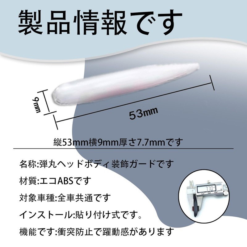 AiYa Vortex Generator, Set of 12, Scratch Prevention, Guard, Door