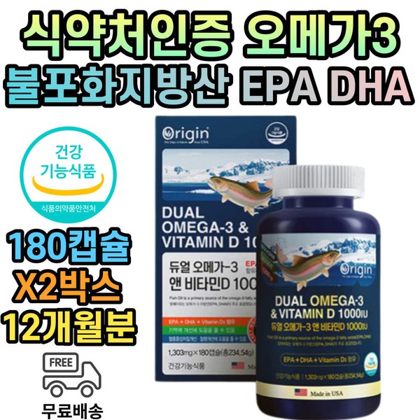 Ministry of Food and Drug Safety certified high-content omega-3 1300 EPA DHA vitamin D 12-month supply seaweed anchovy salmon