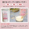 溶けるコラーゲン100％パウダー 90ｇ×６個セット