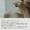 Freyia Bath Solution, Multi Oil, Lurex Oil, Body Oil, Lavender