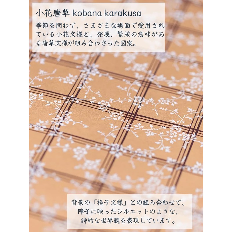 Kaibara Trinket Tray, Handmade by Artisans of Chiyo Paper (Reproduction