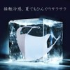 Kumamoto Koubou Cooling Mask, For Summer, Moisture Resistant, Cool To