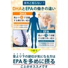 YONEKiCHi EPA DHA Supplement, EPA400 mg, DHA 100 mg, Fish