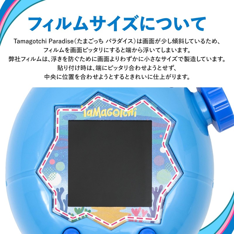 BELLEMOND B1747 Tamagotchi Paradise Protective Film for Tamagotchi Paradise