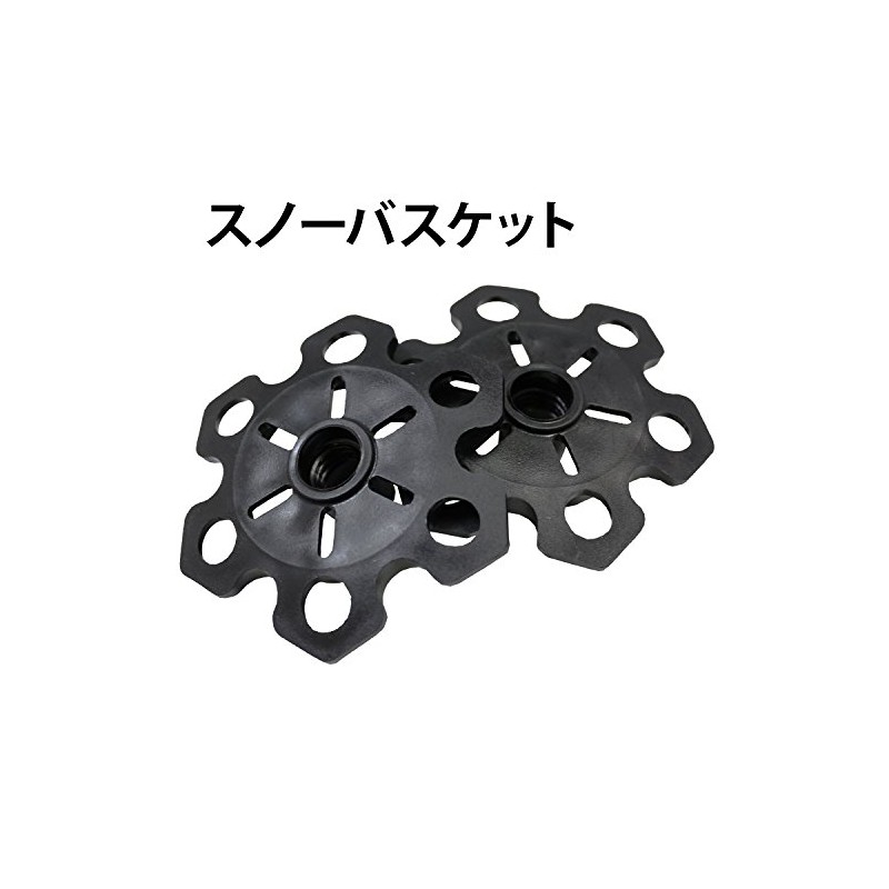 Dabada DA-1013 Trekking Pole/Walking Pole Rubber Caps, Baskets, Snow Baskets