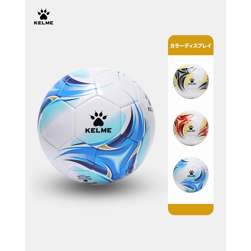 KELME Soccer Ball, 4 Ball, 5 Ball, Practice Soccer Ball,