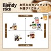 AGF Blendy Stick Cafe au Lait No Sweetness, 24 Sticks