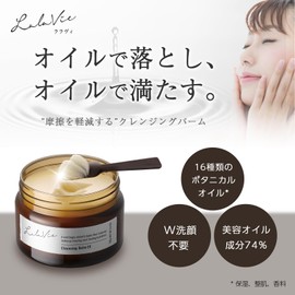 LALAVI Cleansing Balm EX, 4.2 oz (120 g), Approx. 2 Month Supply, W Face Wash Required, Moist Silky Skin, High Moisturizing, Thick, Cleansing Oil, Beauty Oil, Skin Care, Botanical Essential Oils, Plant Derived Skin, Moisturizing, Makeup Removal, Friction